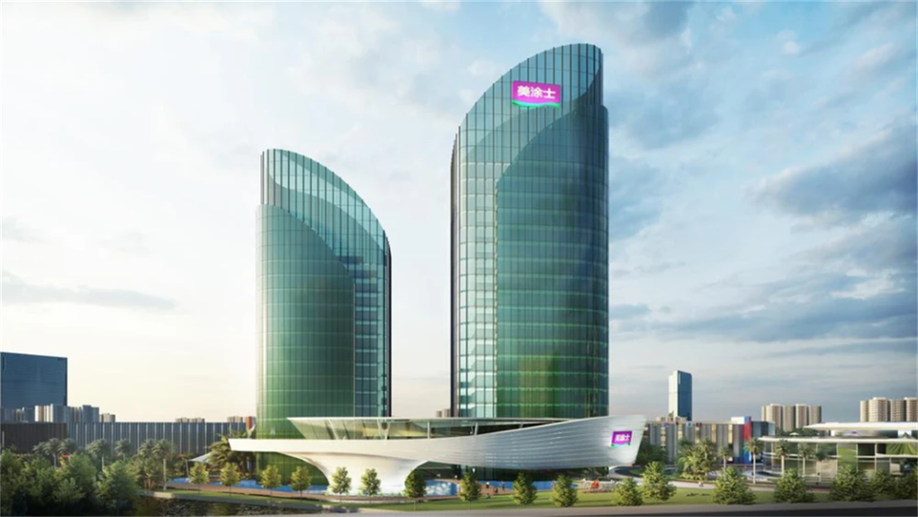 1682046390810091.png 美涂士全球生態(tài)智能總部.png