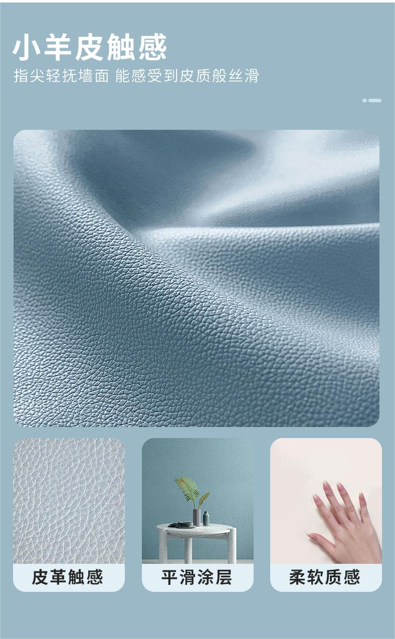 1690534234155314.jpg 純色小羊皮藝術漆-賣點1.jpg